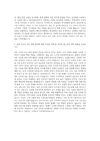 KAC공항서비스 토목조경건축 자기소개서-3
