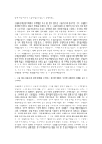 신용보증재단중앙회 조사·연구 자기소개서-2