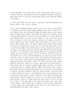 신용보증재단중앙회 조사·연구 자기소개서-3