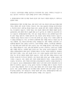 현대중공업터보기계 R&D(압축기 공력해석) 자기소개서-3