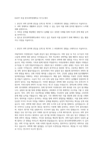 KAIST 부설 한국과학영재학교 자기소개서-1