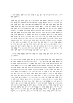 KAIST 부설 한국과학영재학교 자기소개서-2
