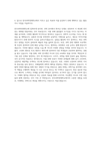 KAIST 부설 한국과학영재학교 자기소개서-3