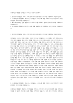 우체국금융개발원 디지털금융 서비스 기획 자기소개서-1