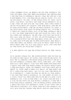 우체국금융개발원 디지털금융 서비스 기획 자기소개서-3