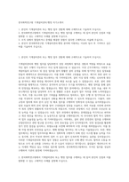 한국화학연구원 기계설비관리·행정 자기소개서-1