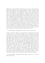 한국화학연구원 기계설비관리·행정 자기소개서-2