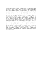 한국화학연구원 기계설비관리·행정 자기소개서-3