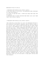 현대중공업터보기계 생산 자기소개서 (2)-1
