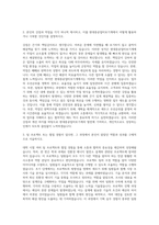 현대중공업터보기계 생산 자기소개서 (2)-2
