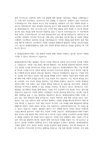 현대중공업터보기계 생산 자기소개서 (2)-3