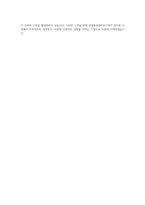 현대중공업터보기계 생산 자기소개서 (2)-4
