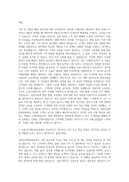 신용보증재단중앙회(KOREG) 경영일반 자기소개서-2