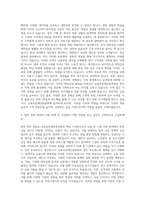신용보증재단중앙회(KOREG) 경영일반 자기소개서-3