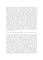 신용분석사 자기소개서-2