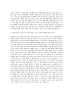 신용분석사 자기소개서-3