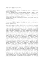 현대중공업터보기계 압축기기술 자기소개서-1