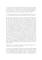 현대중공업터보기계 압축기기술 자기소개서-2