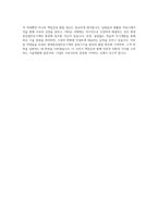 현대중공업터보기계 압축기기술 자기소개서-4