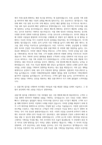 삼성물산(패션)_상품기획 자기소개서-3