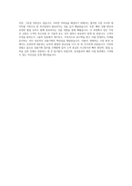 삼성물산(패션)_상품기획 자기소개서-4