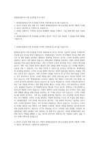 현대중공업터보기계 유상영업 자기소개서-1