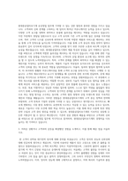 현대중공업터보기계 유상영업 자기소개서-2