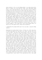 현대중공업터보기계 유상영업 자기소개서-3