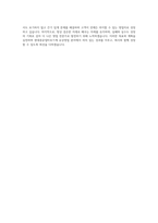 현대중공업터보기계 유상영업 자기소개서-4