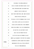 한진해운 면접기출(최신)+꿀팁[최종합격!] +1000대기업 1차 직무면접 + 2차 임원면접 최종합격자 답안-5