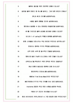 한진해운 면접기출(최신)+꿀팁[최종합격!] +1000대기업 1차 직무면접 + 2차 임원면접 최종합격자 답안-6