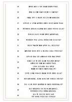 한진해운 면접기출(최신)+꿀팁[최종합격!] +1000대기업 1차 직무면접 + 2차 임원면접 최종합격자 답안-7