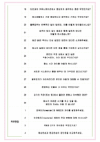 태웅로직스 면접기출(최신)+꿀팁[최종합격!] +1000대기업 1차 직무면접 + 2차 임원면접 최종합격자 답안-5