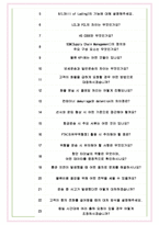 태웅로직스 면접기출(최신)+꿀팁[최종합격!] +1000대기업 1차 직무면접 + 2차 임원면접 최종합격자 답안-6