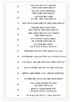 태웅로직스 면접기출(최신)+꿀팁[최종합격!] +1000대기업 1차 직무면접 + 2차 임원면접 최종합격자 답안-7