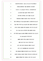 펜오션 면접기출(최신)+꿀팁[최종합격!] +1000대기업 1차 직무면접 + 2차 임원면접 최종합격자 답안-8