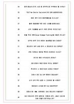 펜오션 면접기출(최신)+꿀팁[최종합격!] +1000대기업 1차 직무면접 + 2차 임원면접 최종합격자 답안-9