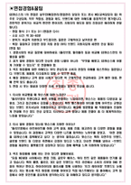 지에스왓슨스 면접기출(최신)+꿀팁[최종합격!] +1000대기업 1차 직무면접 + 2차 임원면접 최종합격자 답안-3