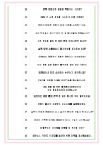지에스왓슨스 면접기출(최신)+꿀팁[최종합격!] +1000대기업 1차 직무면접 + 2차 임원면접 최종합격자 답안-7