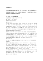 유아과학교육 유아환경교육 계획안-1