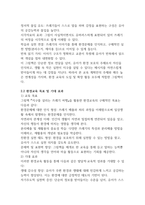 유아과학교육 유아환경교육 계획안-2