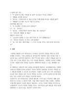 유아과학교육 유아환경교육 계획안-4