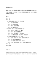 한국영상문학론 영화 오발탄-1