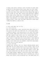 한국영상문학론 영화 오발탄-2