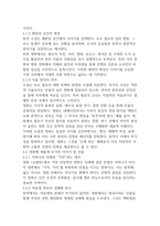 한국영상문학론 영화 오발탄-3