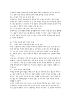 한국영상문학론 영화 오발탄-4