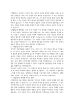 동서양고전의이해 박지원 연암집-3