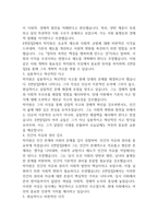 동서양고전의이해 박지원 연암집-7