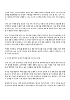 자화전자 E-HR 데이터 분석 직무 자기소개서-2