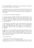 자화전자 E-HR 데이터 분석 직무 자기소개서-3